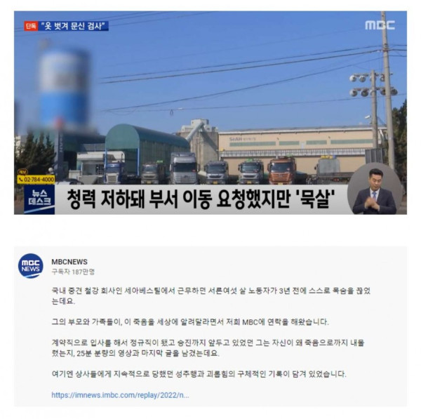 36살 노동자의 유서