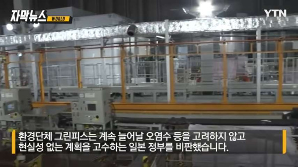 후쿠시마 원전 근황