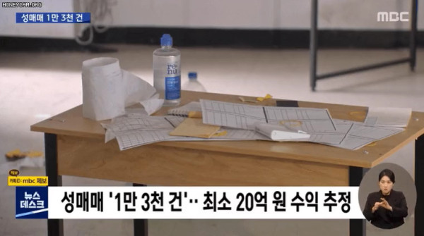 오피 성매매 근황