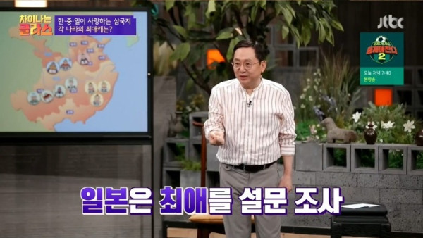 한중일 삼국지 최고 인기 캐릭터