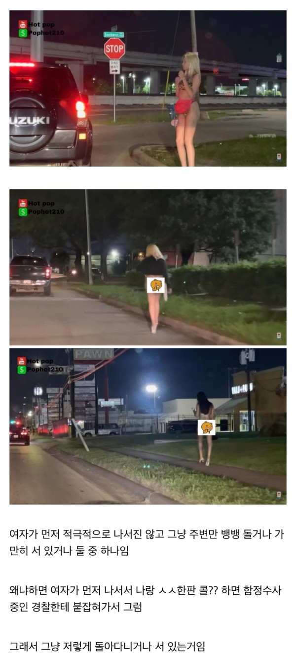 미국 길거리 성매매 수준
