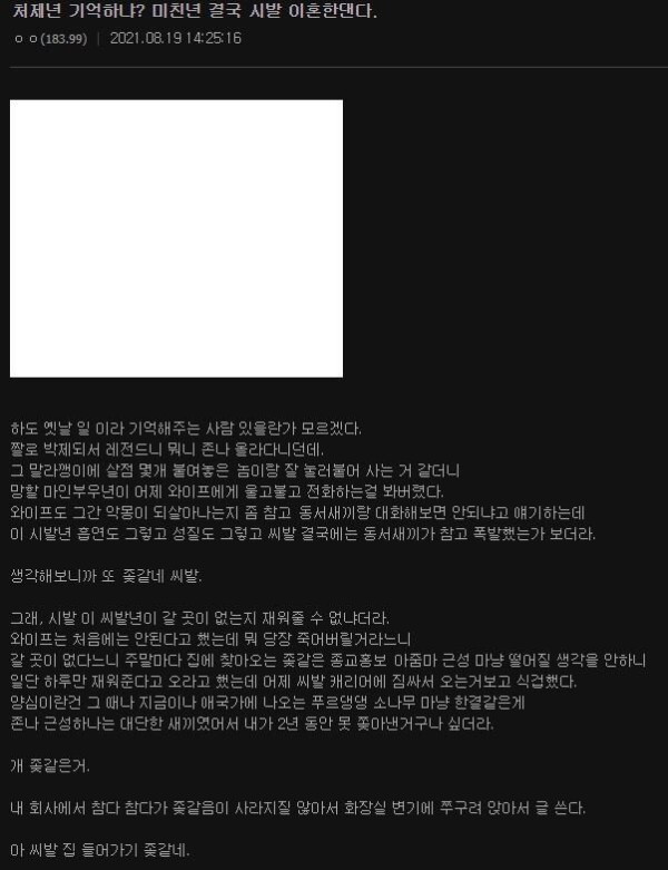 전지현 닮은 처제 썰 5년만의 후기