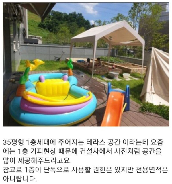 요즘 아파트 1층 근황