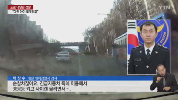 다친 아이와 병원 찾던 가족 태우고 질주한 경찰