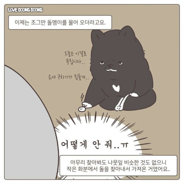 협상하자는 댕댕이
