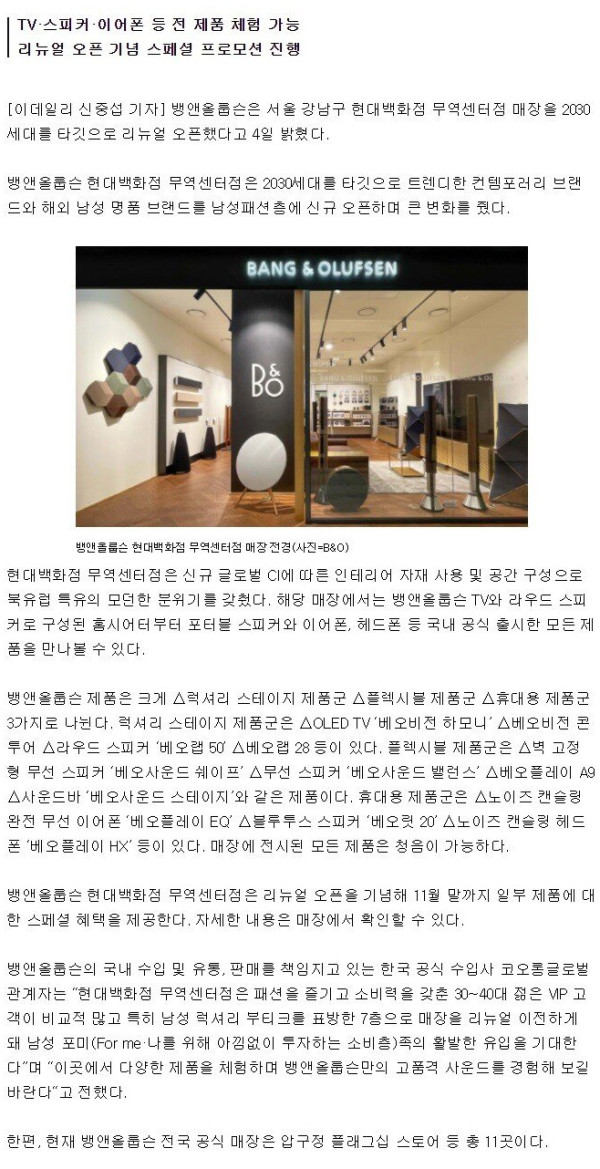 한국 남성들의 변화