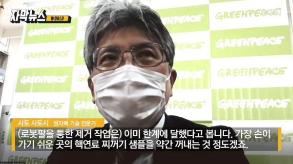 후쿠시마 원전 근황