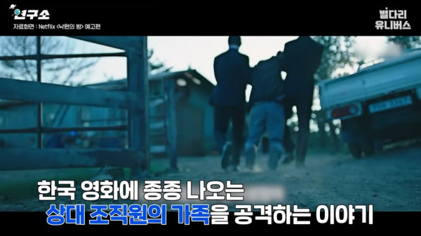 대한민국 조폭들 의외의 금기
