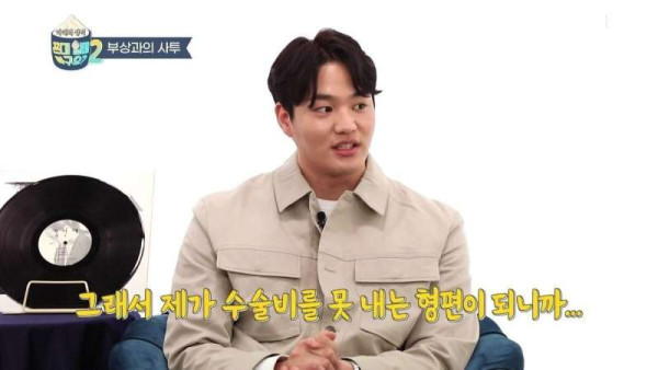 일반인에게 수술비 몇천만원 그냥 줬다는 연예인
