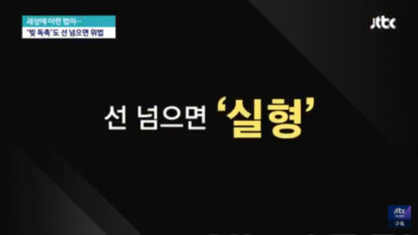 돈 함부로 빌려주면 안되는 이유