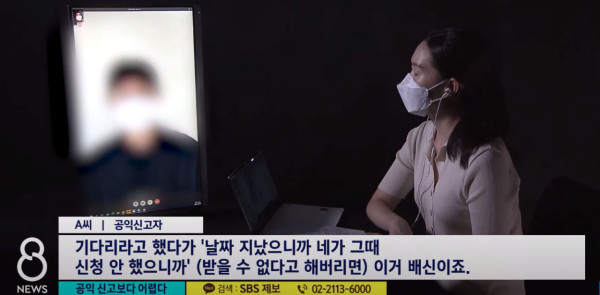공익신고로 30억 넘게 환수…보상금은 못 줘