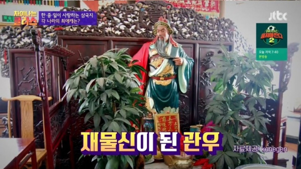 한중일 삼국지 최고 인기 캐릭터