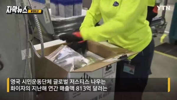 떼돈 버는 화이자에 쏟아진 비난