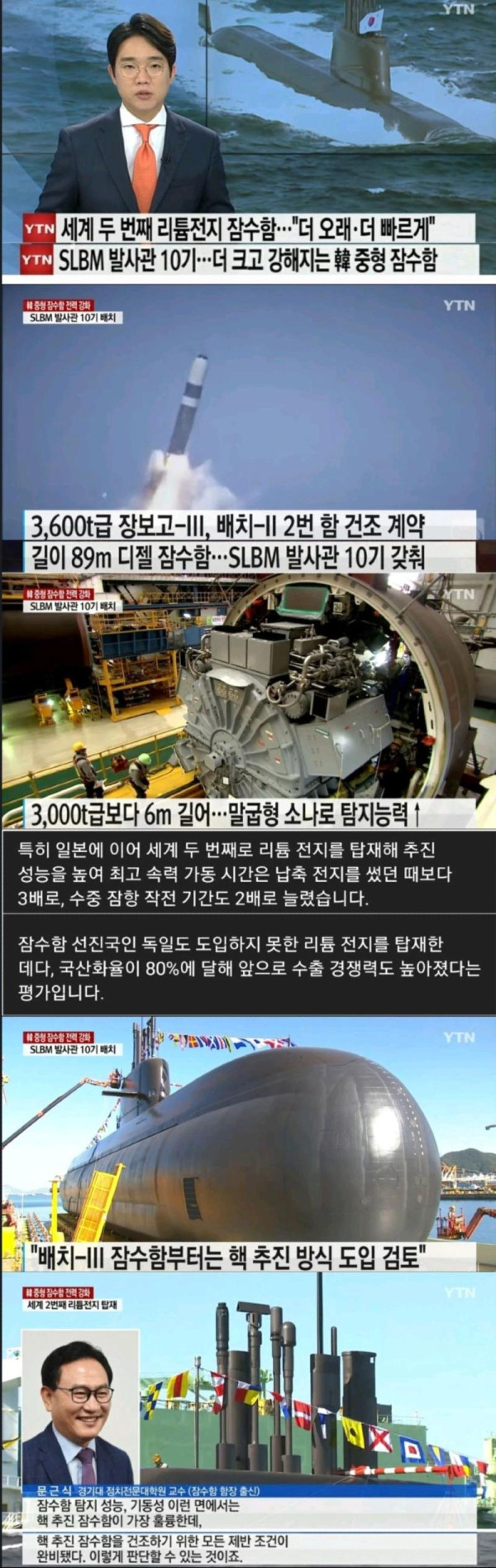 한국군 잠수함 근황