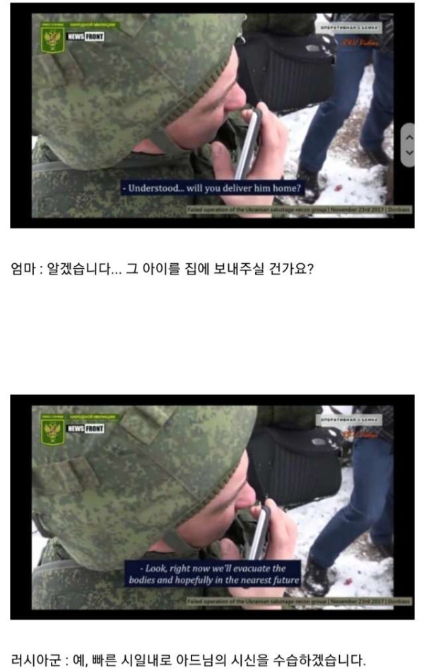 적군의 가족에게 전화걸어 사망신고