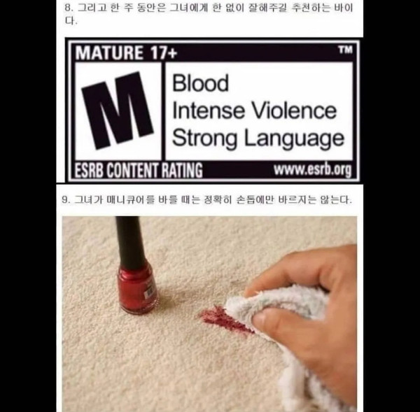 여친이랑 동거하면 생기는 일