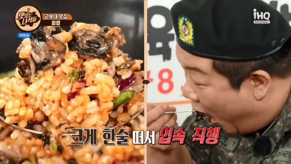 맛있는 녀석들 군부대 근처 맛집