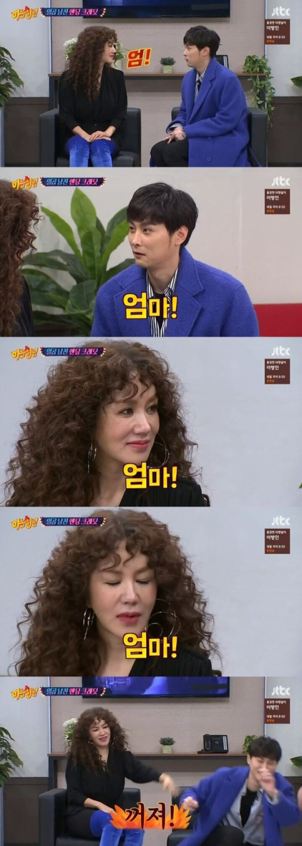 김종민이 엄정화한테 고백안한이유