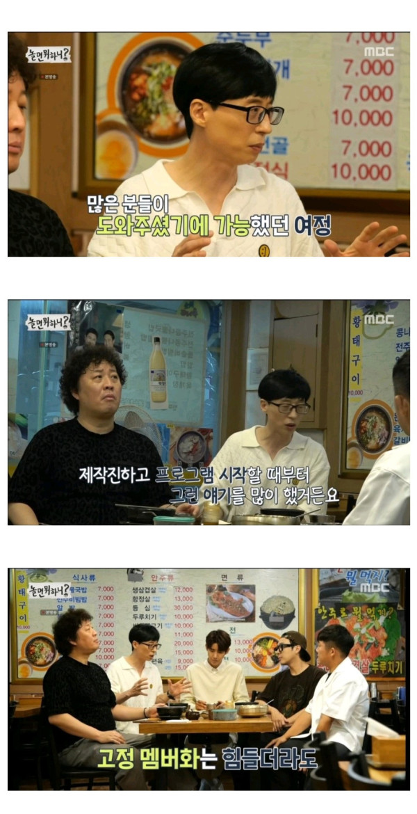 사실상 무도 시즌2가 되어가고있는 놀면뭐하니