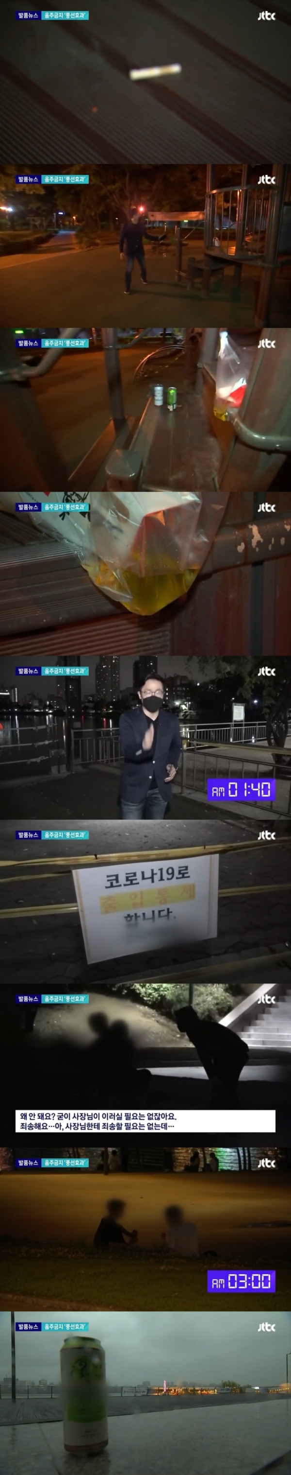 한강을 막았더니 사람들이 이동한 곳..