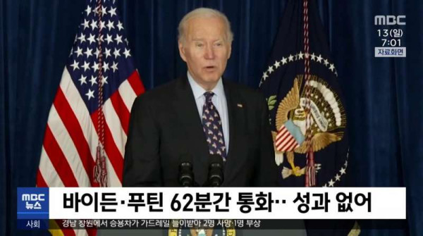 우크라이나 현재 상황