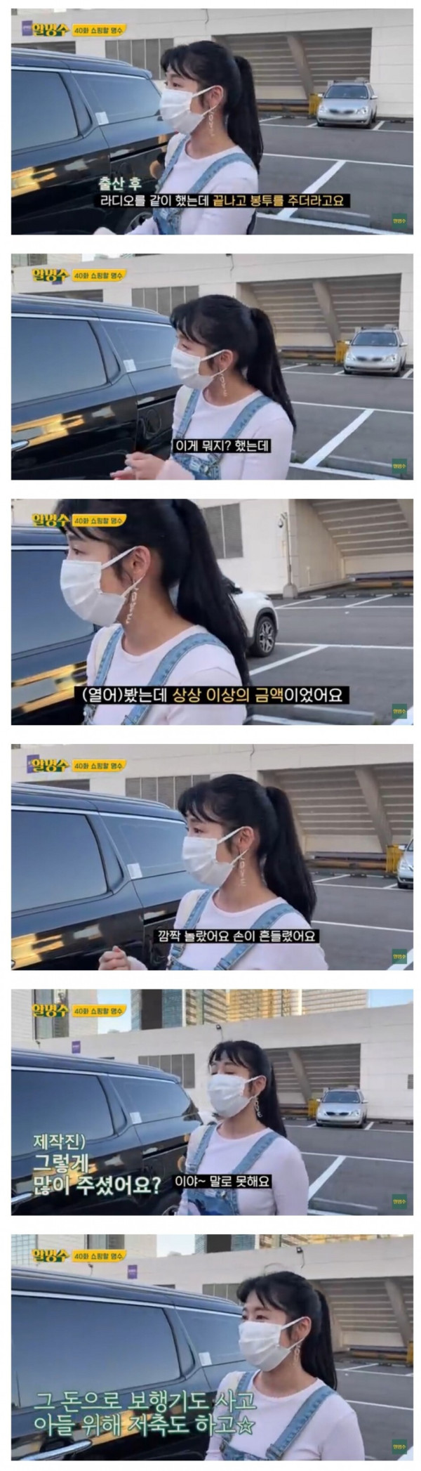 박명수가 출산한 사유리에게 준 선물