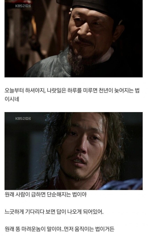 드라마 추노 명대사