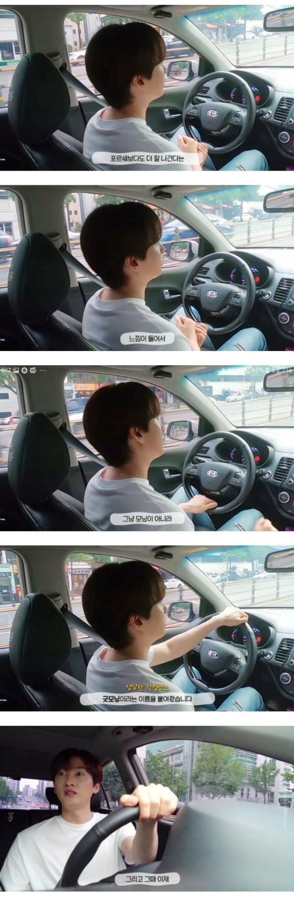 슈퍼주니어 은혁이 8년째 타는 차
