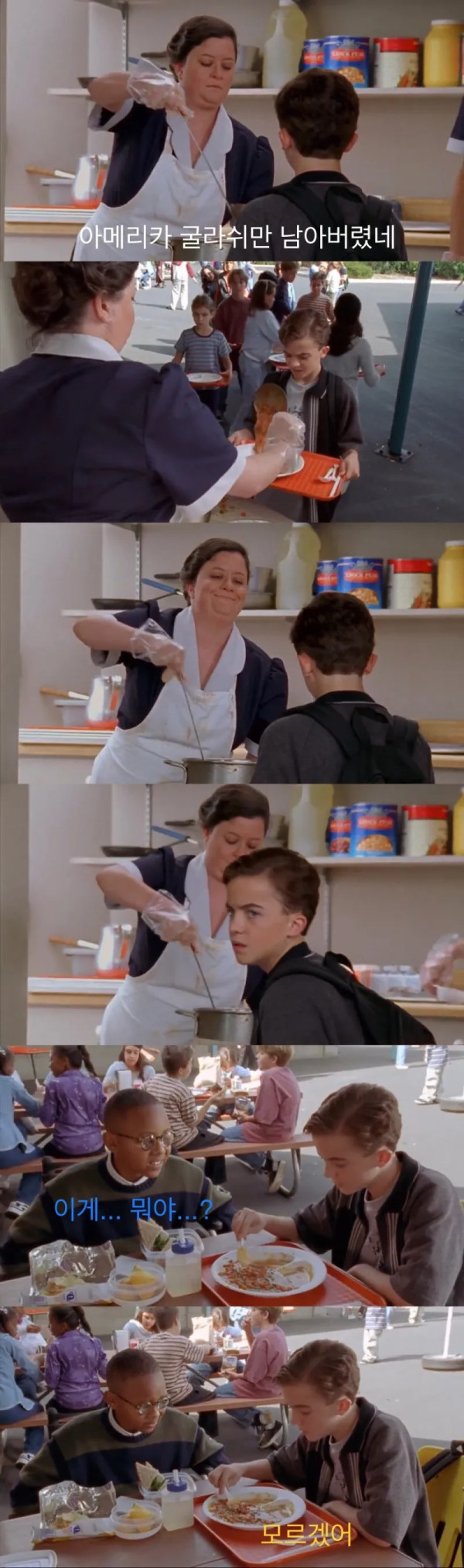 깐족거리는 애를 줘팬 꼬마