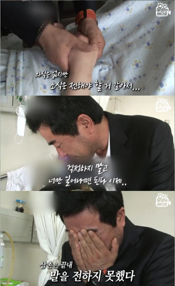 간암 4기 아버지의 마지막 소원