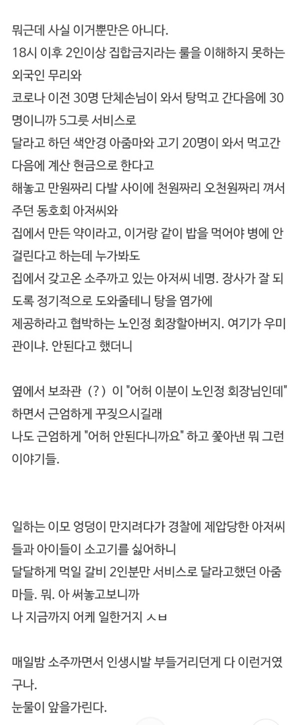 자영업자 중에 고혈압이 많은 이유