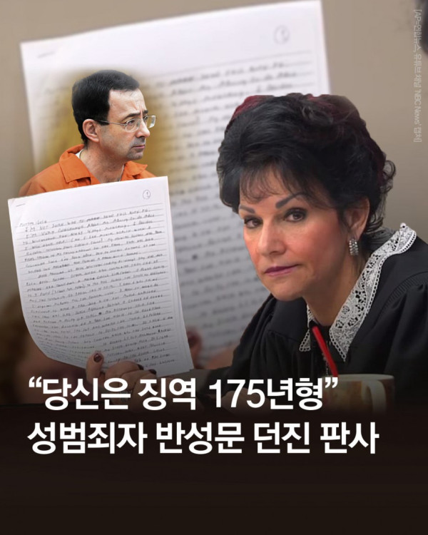 반성문을 집어던진 판사