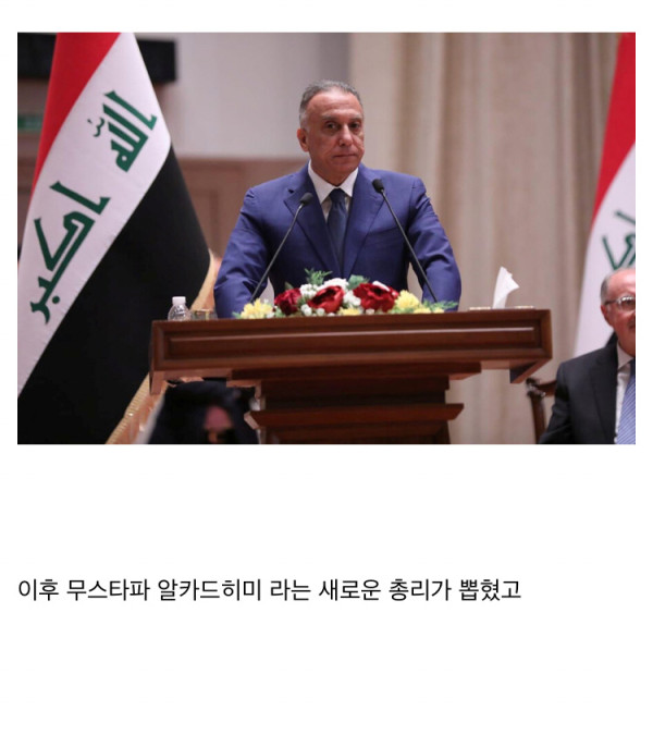 전쟁으로 파탄났던 이라크 상황