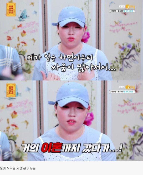월수입 천만원 부부 갈등