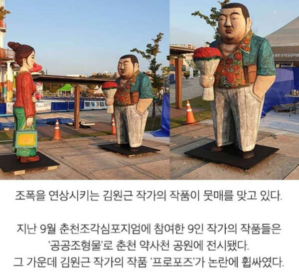 요즘 대한민국 방방곡곡에 설치되고 있다는 미술작품