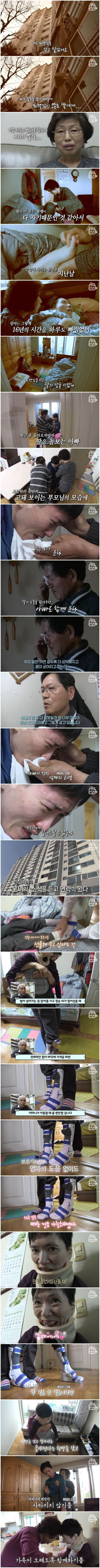 어느 날 갑자기 몸이 굳어버린 딸