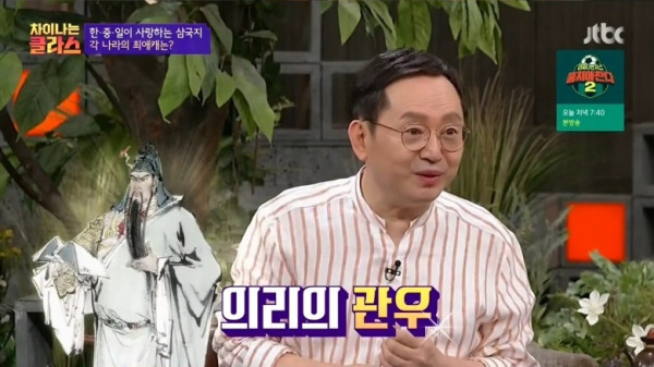 한중일 삼국지 최고 인기 캐릭터