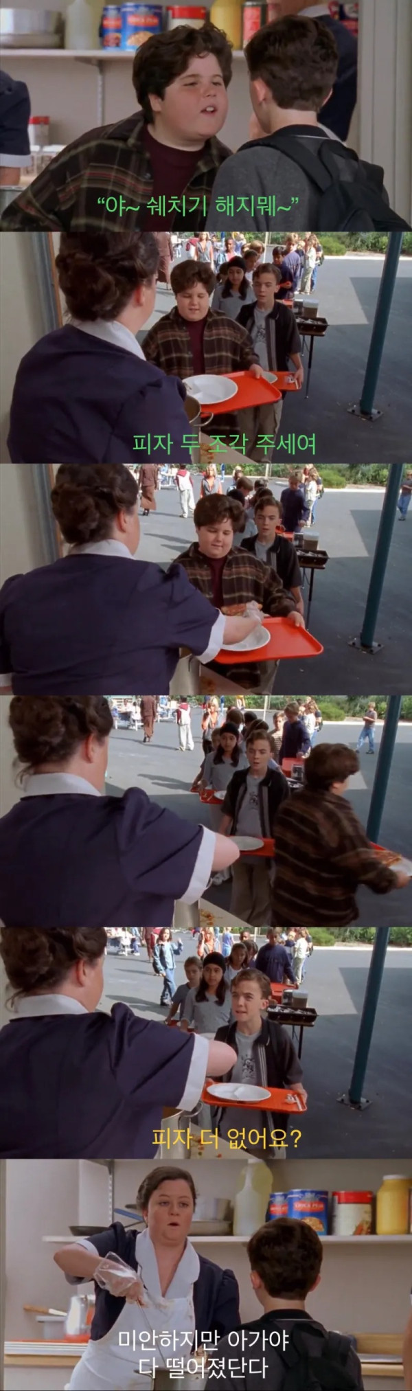 깐족거리는 애를 줘팬 꼬마