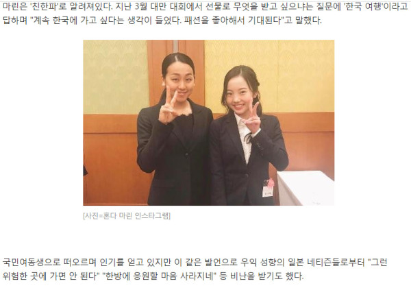 일본 국민 여동생 의외의 과거