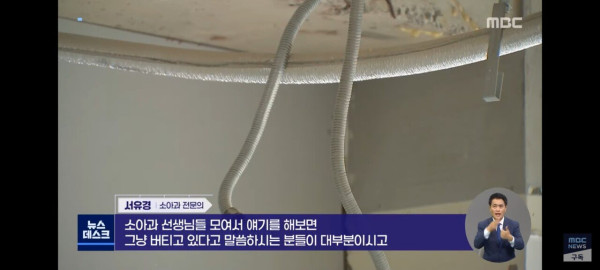 무너지고있는 대한민국 의료분야