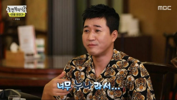 김종민이 엄정화한테 고백안한이유
