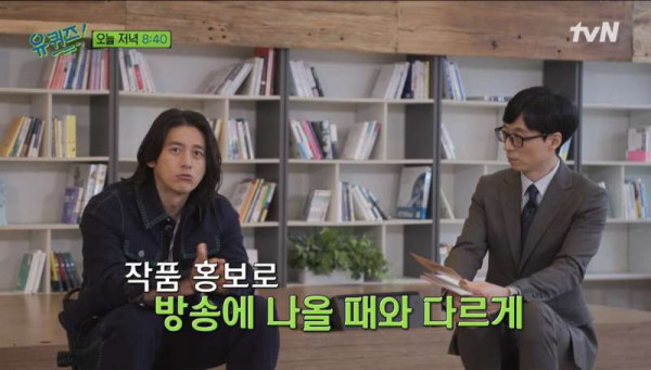 고수가 유퀴즈에 출연한 이유