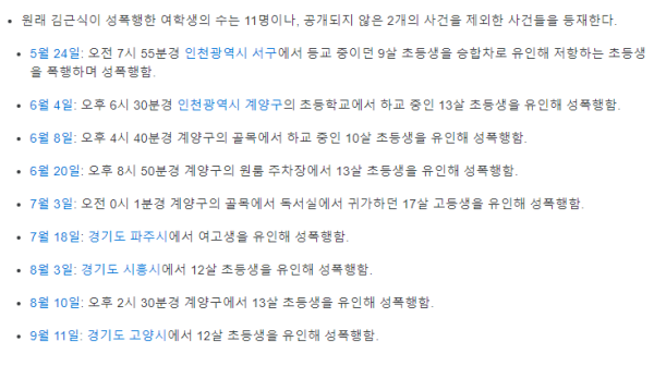 조두순 때문에 묻힌 희대의 쓰레기