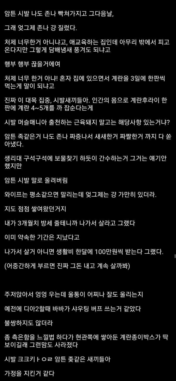 전지현 닮은 처제 썰 5년만의 후기