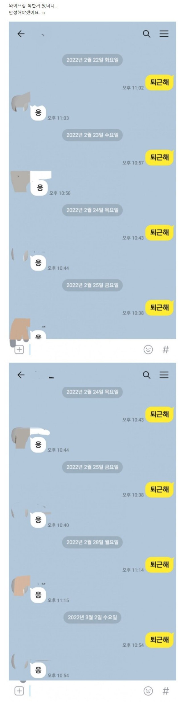 7년차 부부의 톡