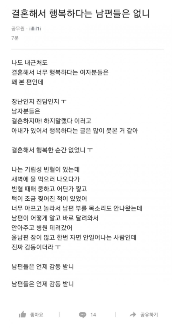 남편이 감동 받을때는 언제일까???