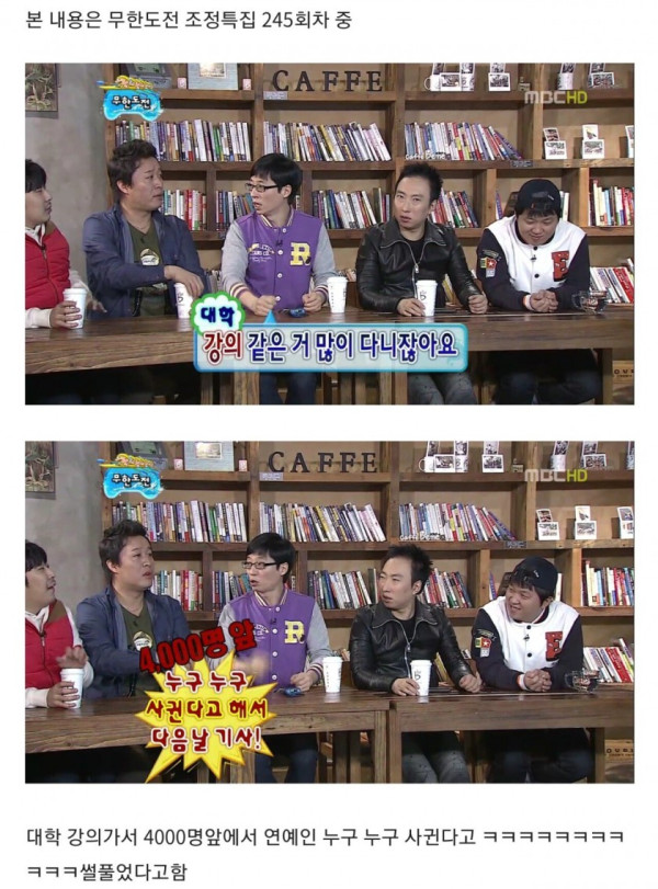 노홍철이 폭로했던 열애설