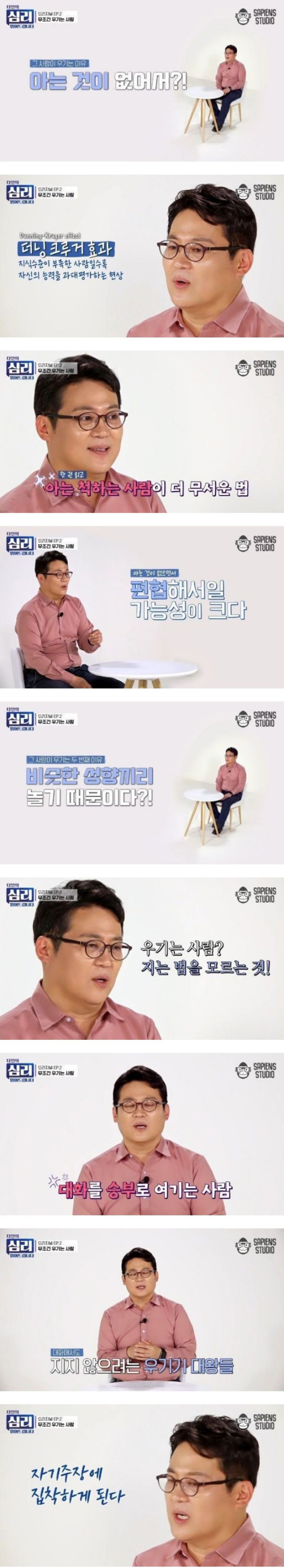 무조건 우기는 사람들의 특징
