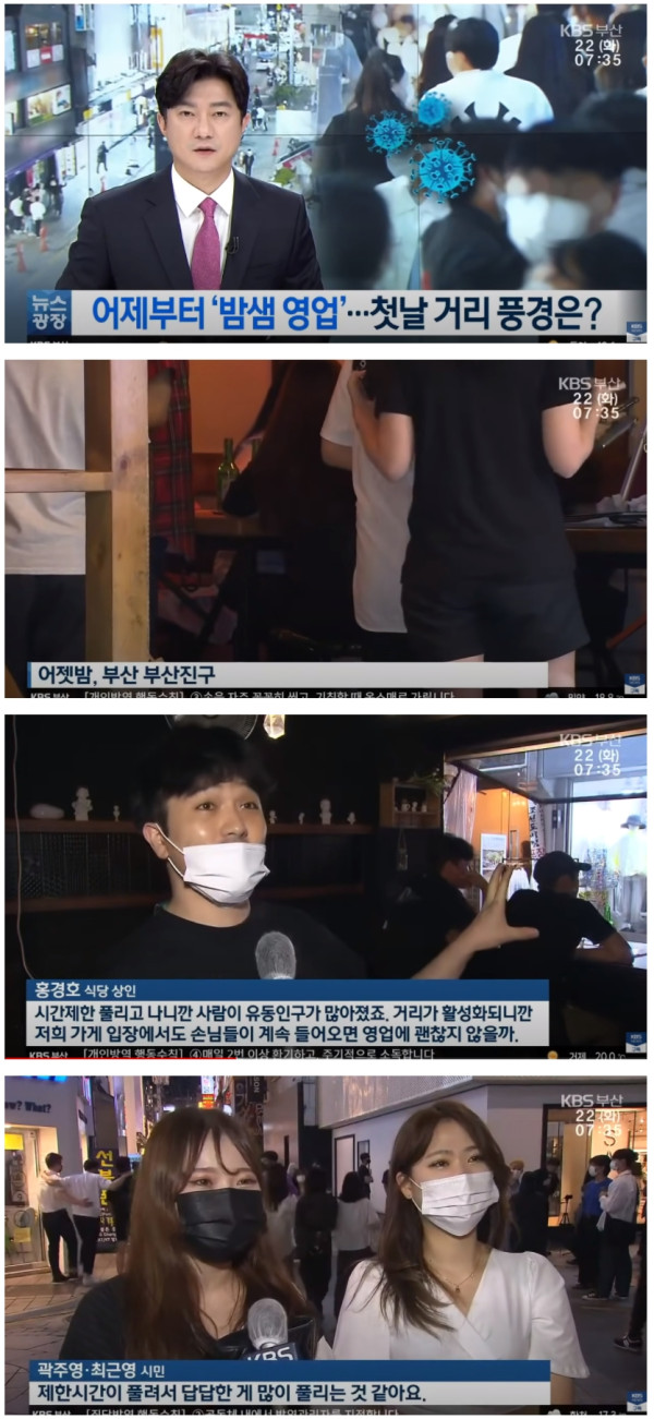 부산 확진자 급증 이유