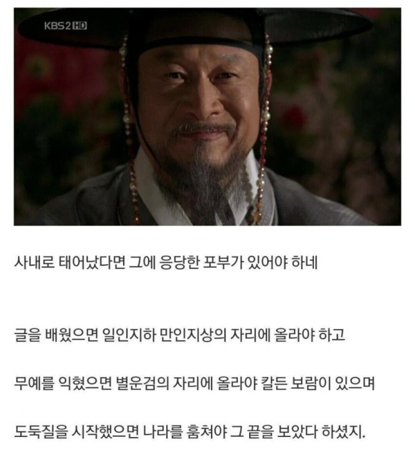드라마 추노 명대사